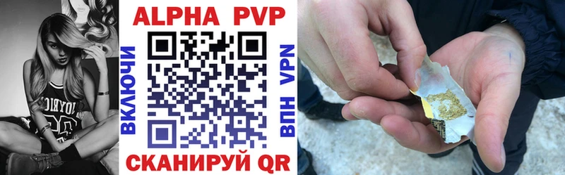 Купить где  Алупка  А ПВП Соль 
