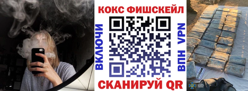 Купить закладки  Алупка  КОКАИН FishScale 