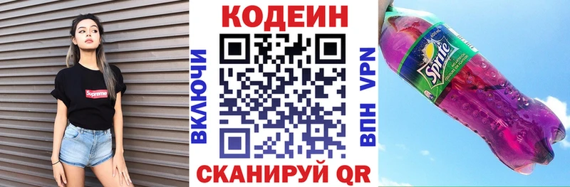 Купить где  Алупка  Кодеиновый сироп Lean напиток Lean (лин) 