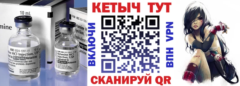 Кетамин ketamine  Купить  Алупка 