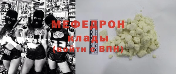 мяу мяу кристалл Лиски