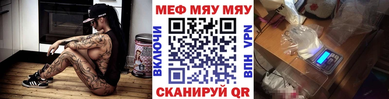 Меф mephedrone Купить закладки Алупка