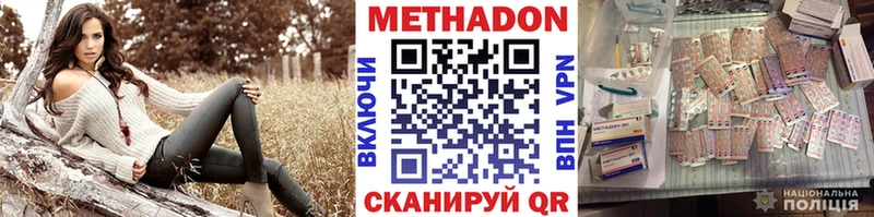 Купить где  Алупка  МЕТАДОН кристалл 