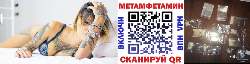 Первитин Methamphetamine  Купить закладки  Алупка 